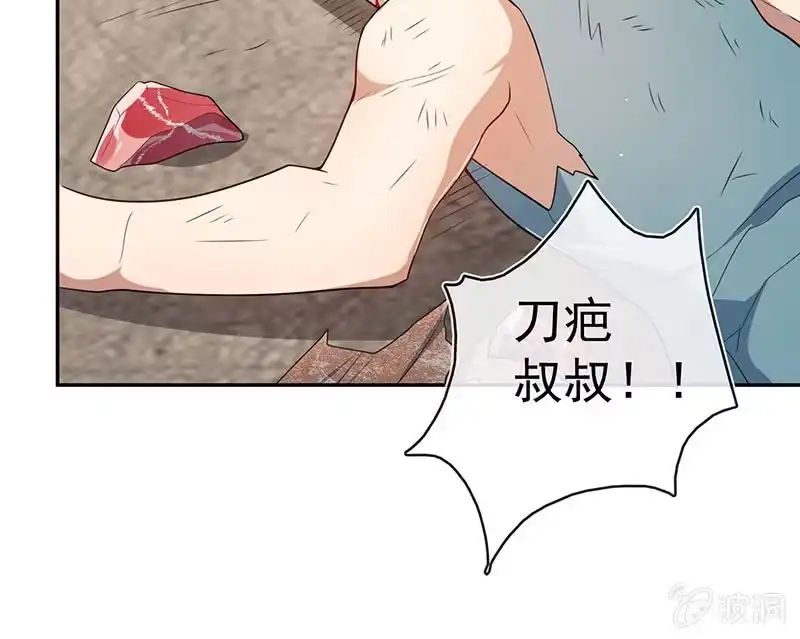 《我的充电女友》前尘往事 第37页