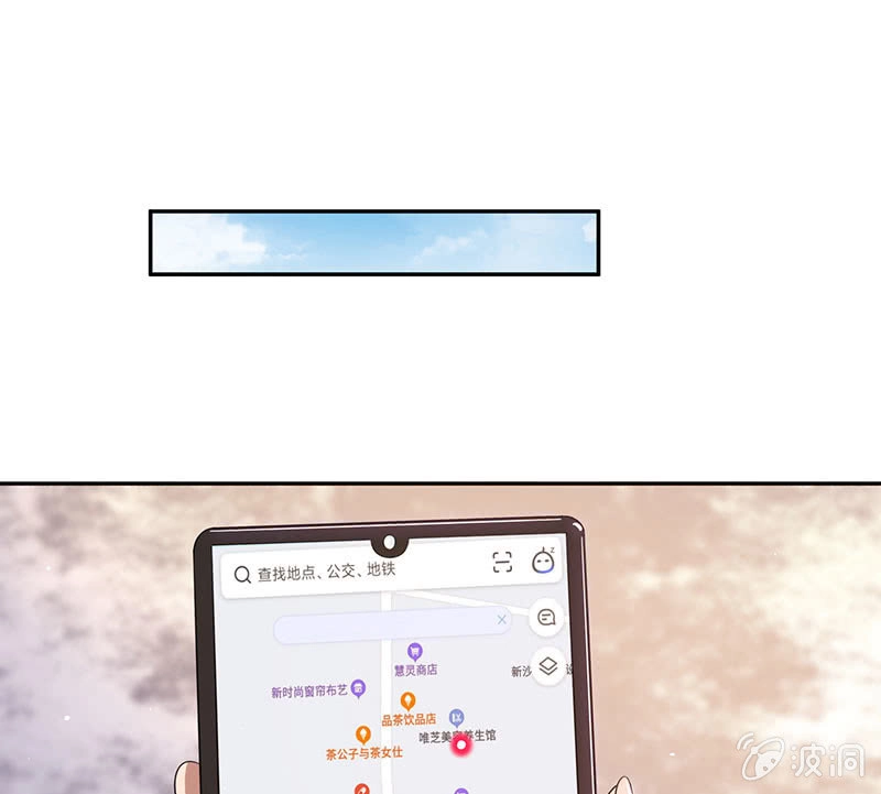 《我的充电女友》伞哥的决定 第29页