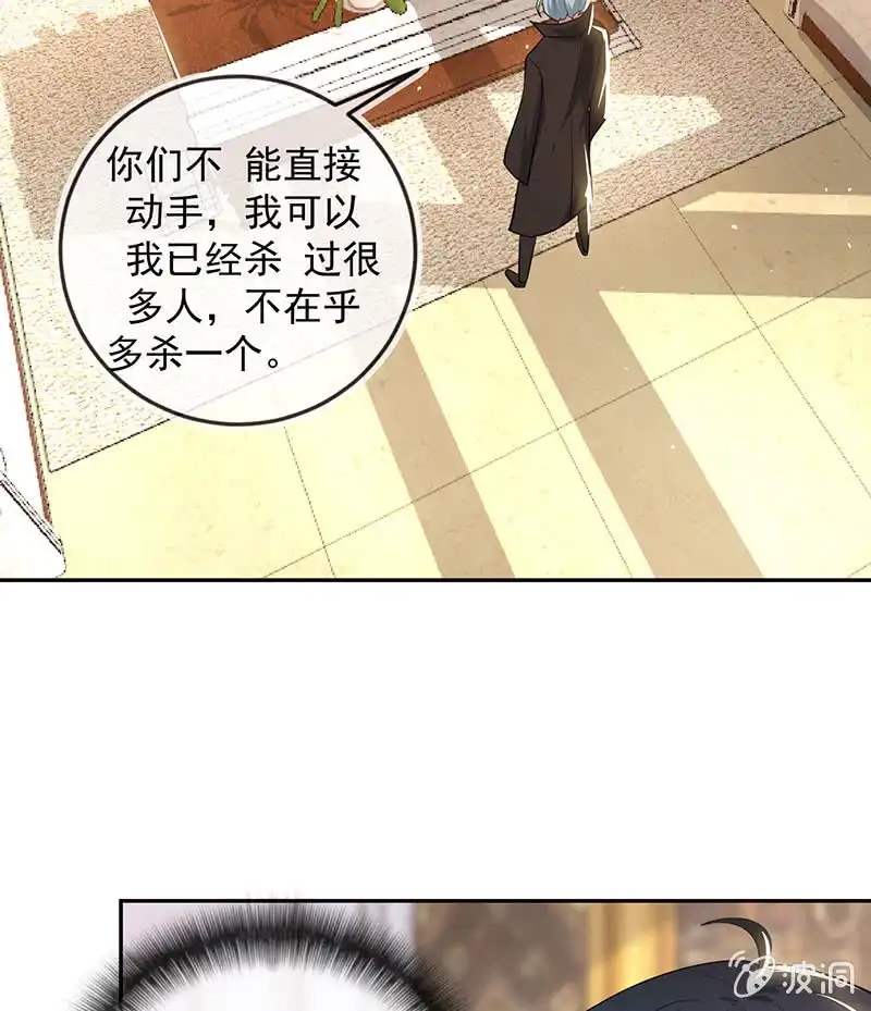 《我的充电女友》伞哥的决定 第21页