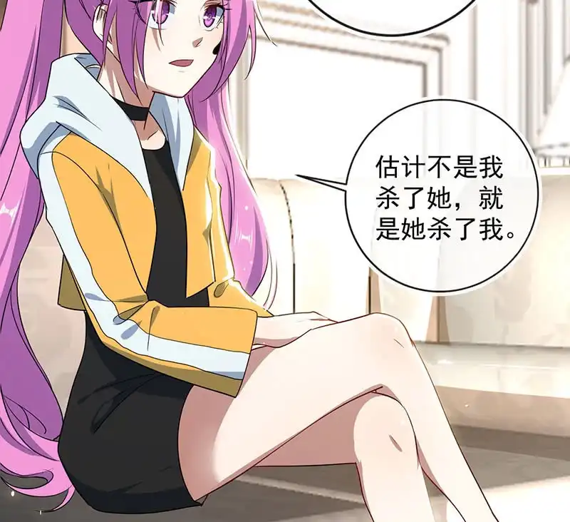 《我的充电女友》伞哥的决定 第10页
