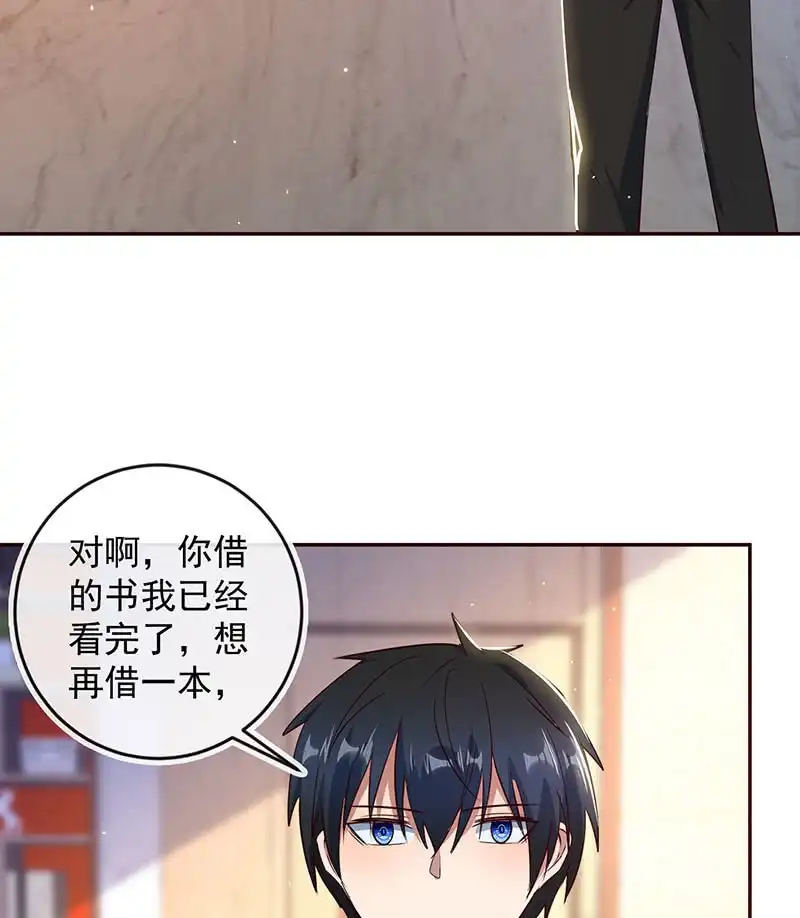《我的充电女友》伞哥的决定 第43页