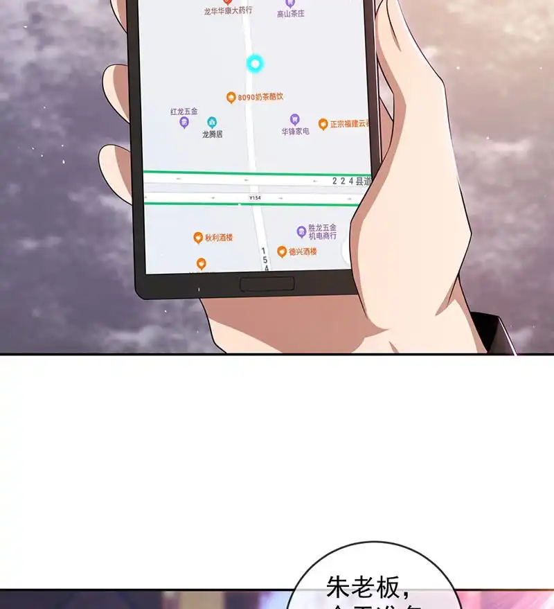 《我的充电女友》伞哥的决定 第30页