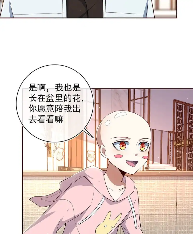 《我的充电女友》杏子和小猫咪 第7页