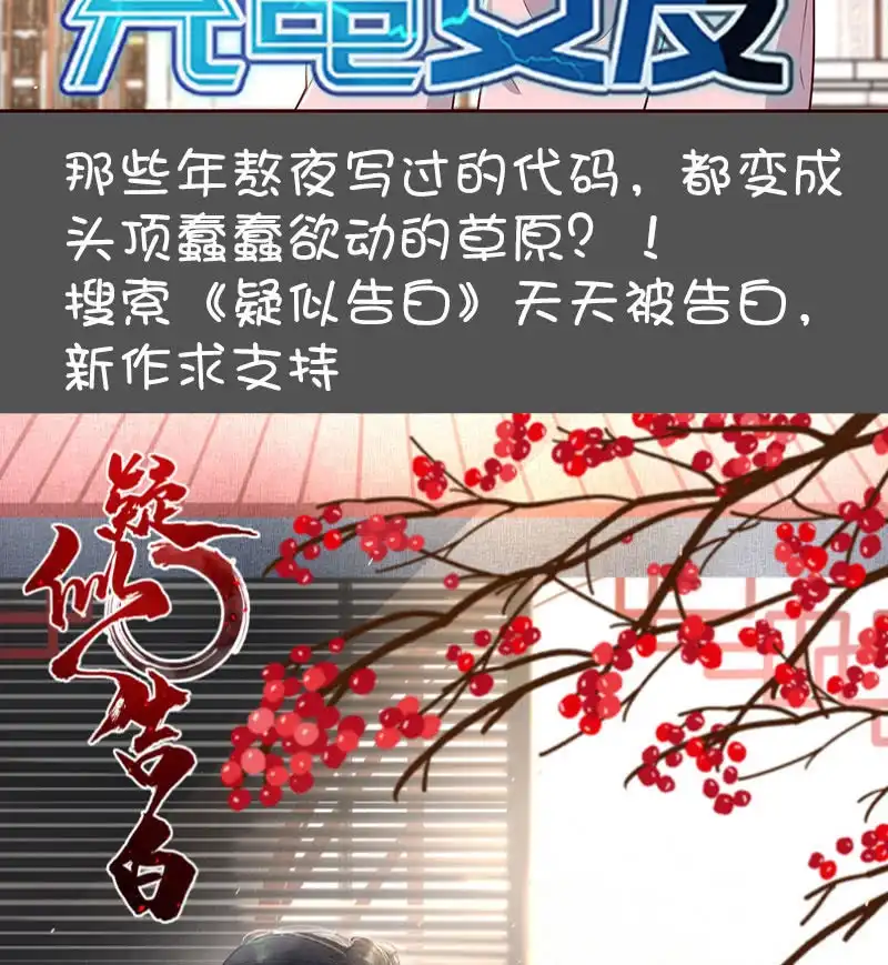 《我的充电女友》杏子和小猫咪 第46页