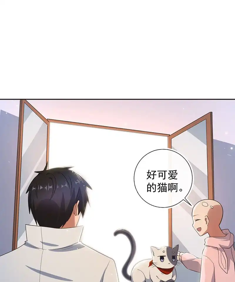 《我的充电女友》杏子和小猫咪 第32页