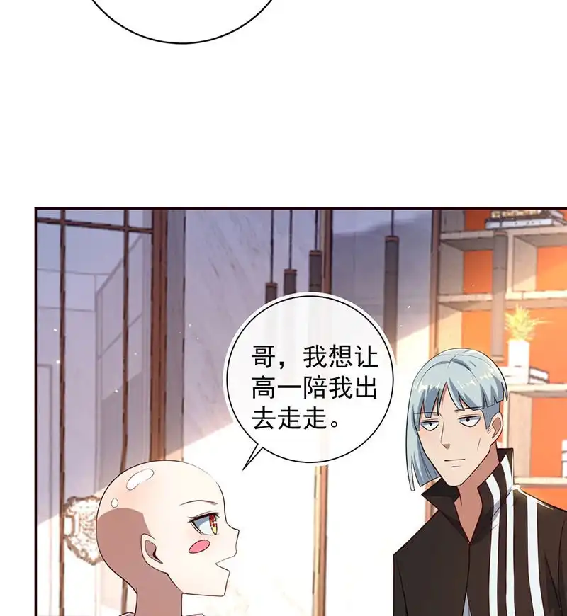 《我的充电女友》杏子和小猫咪 第20页