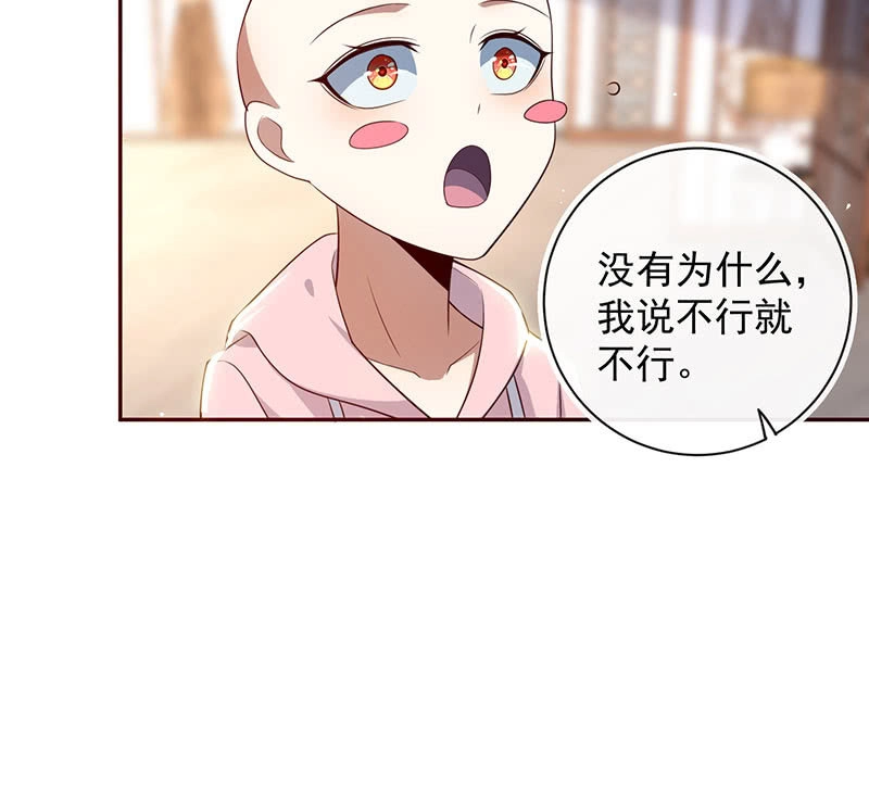 《我的充电女友》杏子和小猫咪 第23页