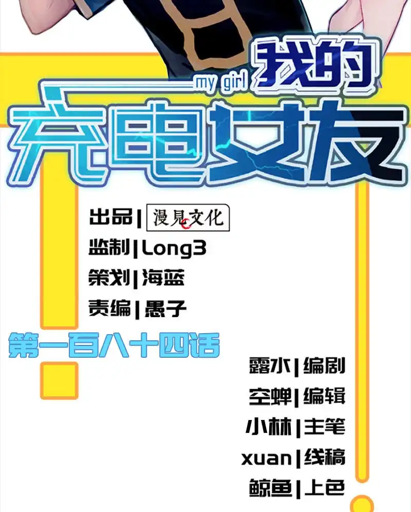 《我的充电女友》杏子和小猫咪 第2页
