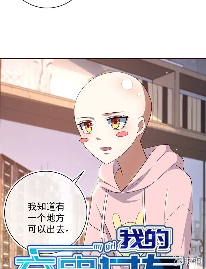 《我的充电女友》杏子和小猫咪 第45页