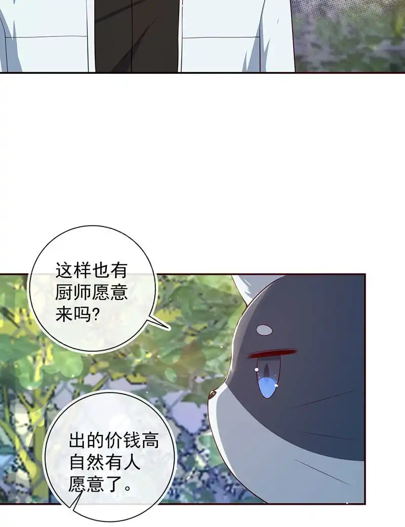 《我的充电女友》书架后的密道 第31页