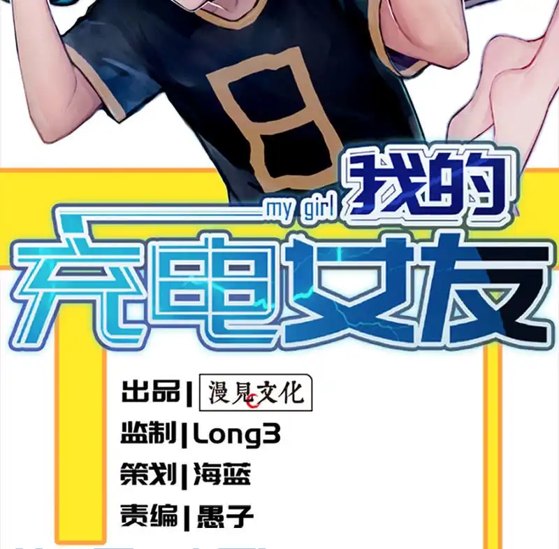 《我的充电女友》书架后的密道 第2页