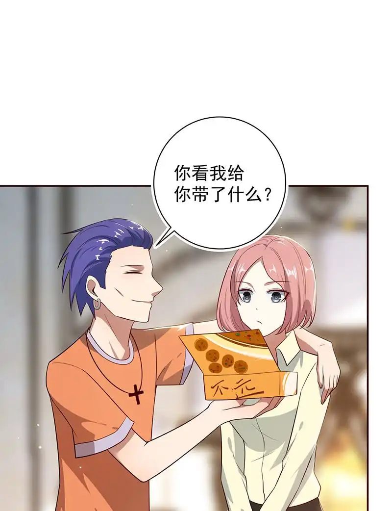 《我的充电女友》书架后的密道 第39页