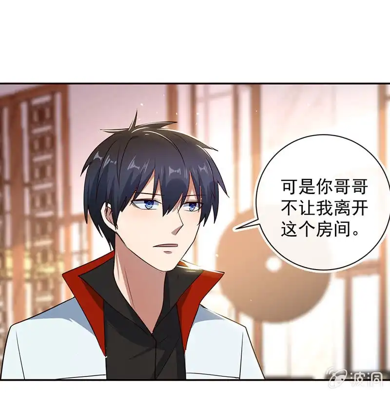 《我的充电女友》书架后的密道 第13页