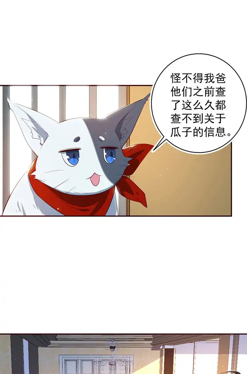 《我的充电女友》书架后的密道 第36页