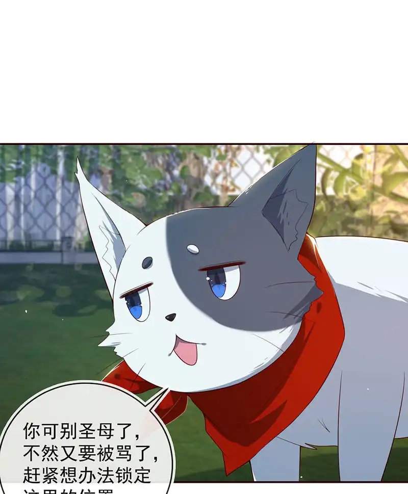 《我的充电女友》书架后的密道 第26页