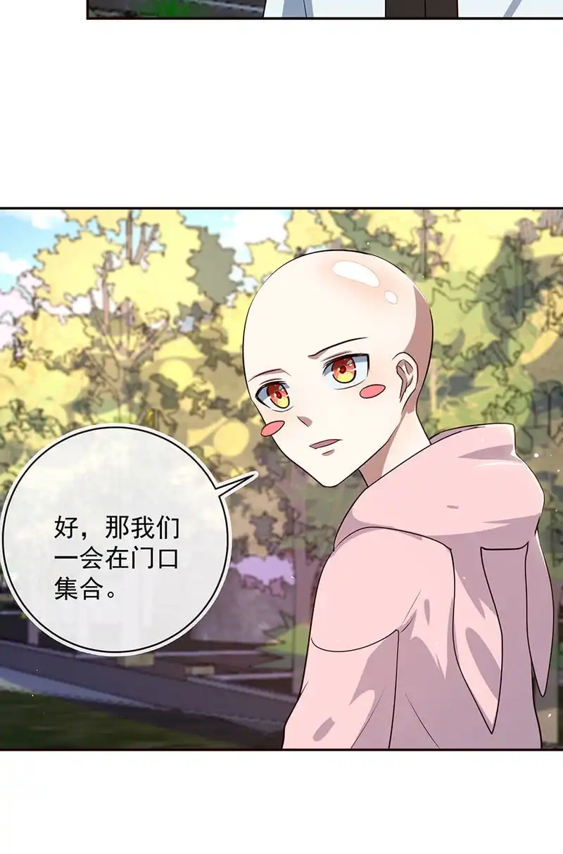 《我的充电女友》书架后的密道 第22页