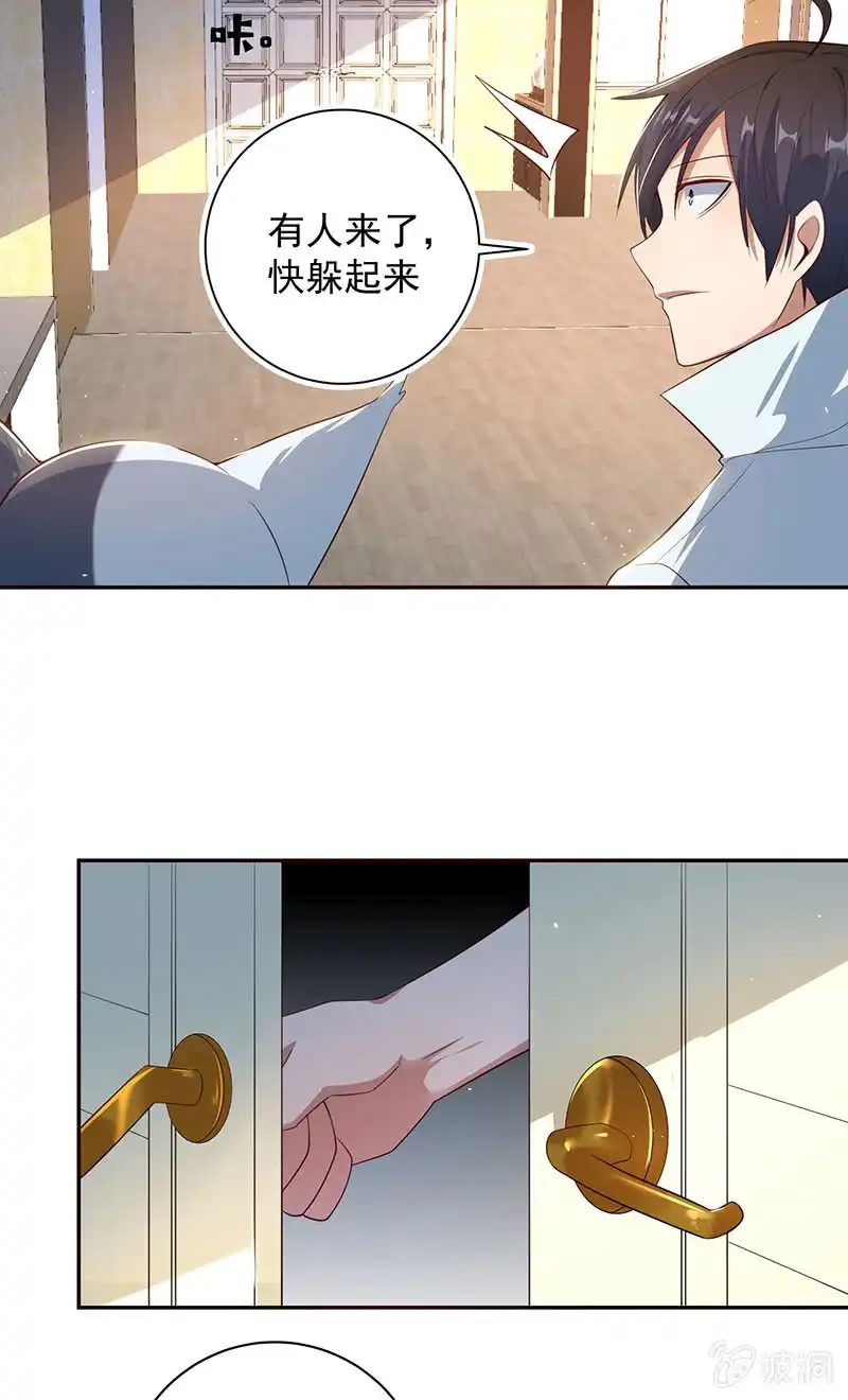 《我的充电女友》书架后的密道 第37页