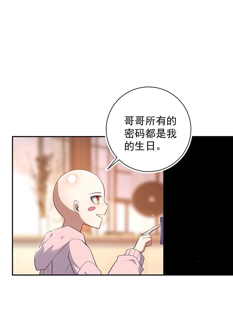 《我的充电女友》书架后的密道 第10页