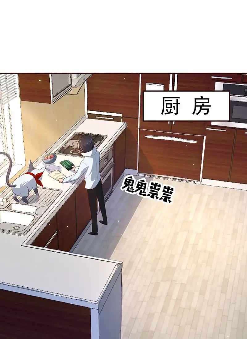 《我的充电女友》书架后的密道 第34页