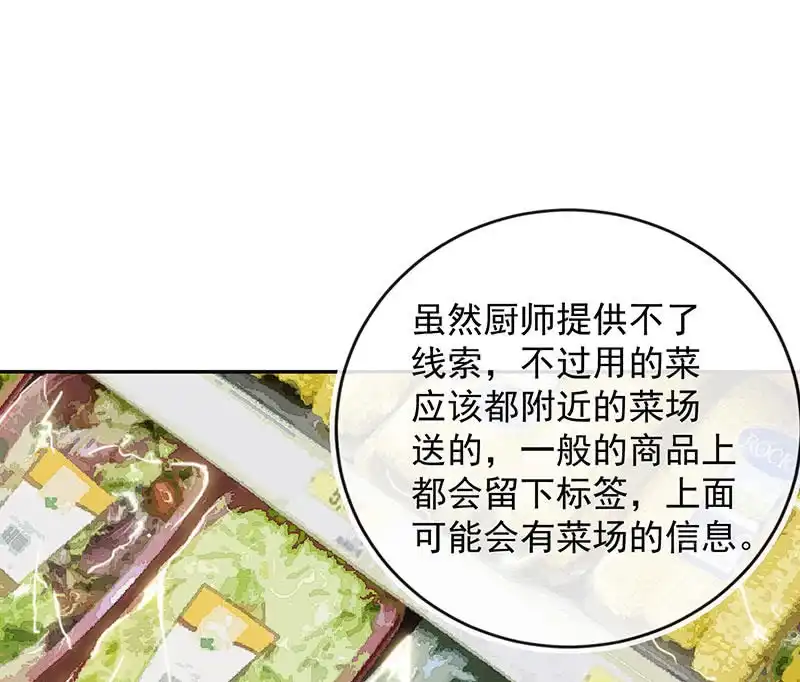 《我的充电女友》书架后的密道 第32页