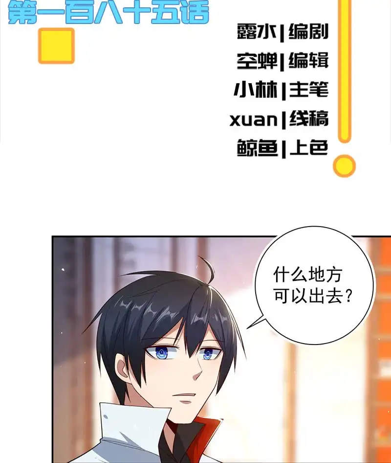 《我的充电女友》书架后的密道 第3页