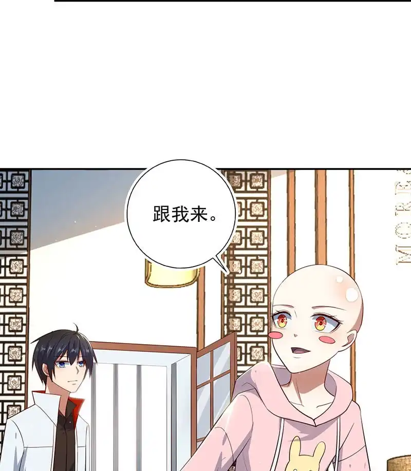 《我的充电女友》书架后的密道 第4页