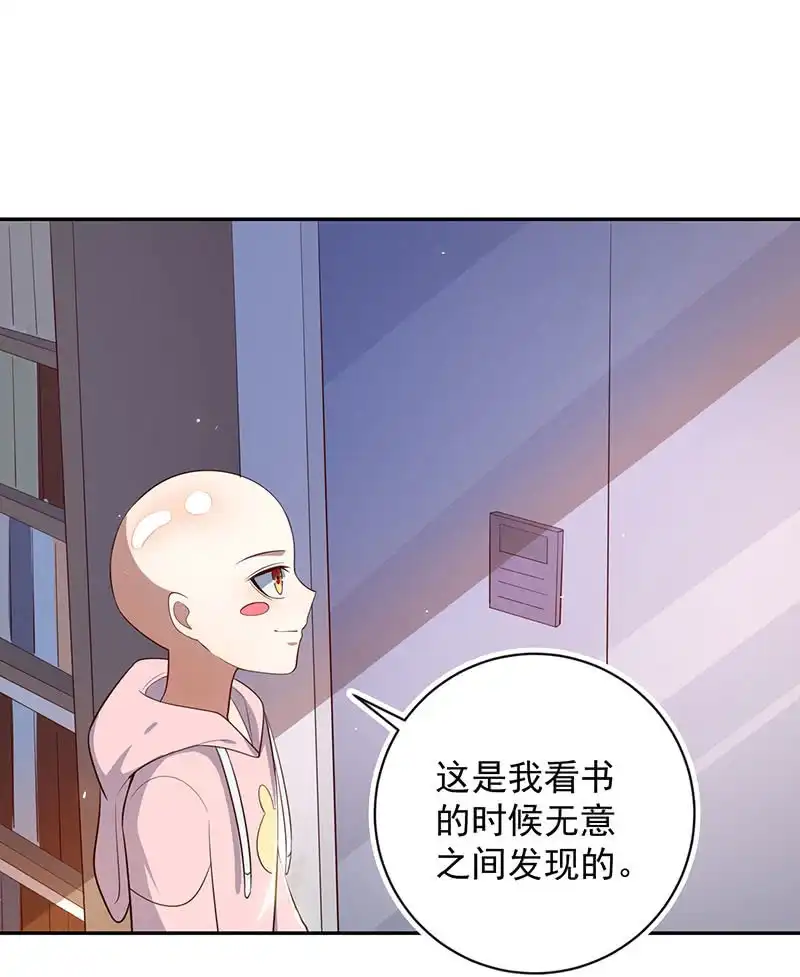 《我的充电女友》书架后的密道 第8页