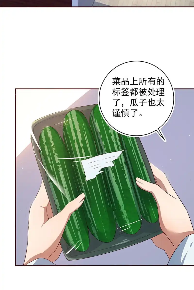 《我的充电女友》书架后的密道 第35页
