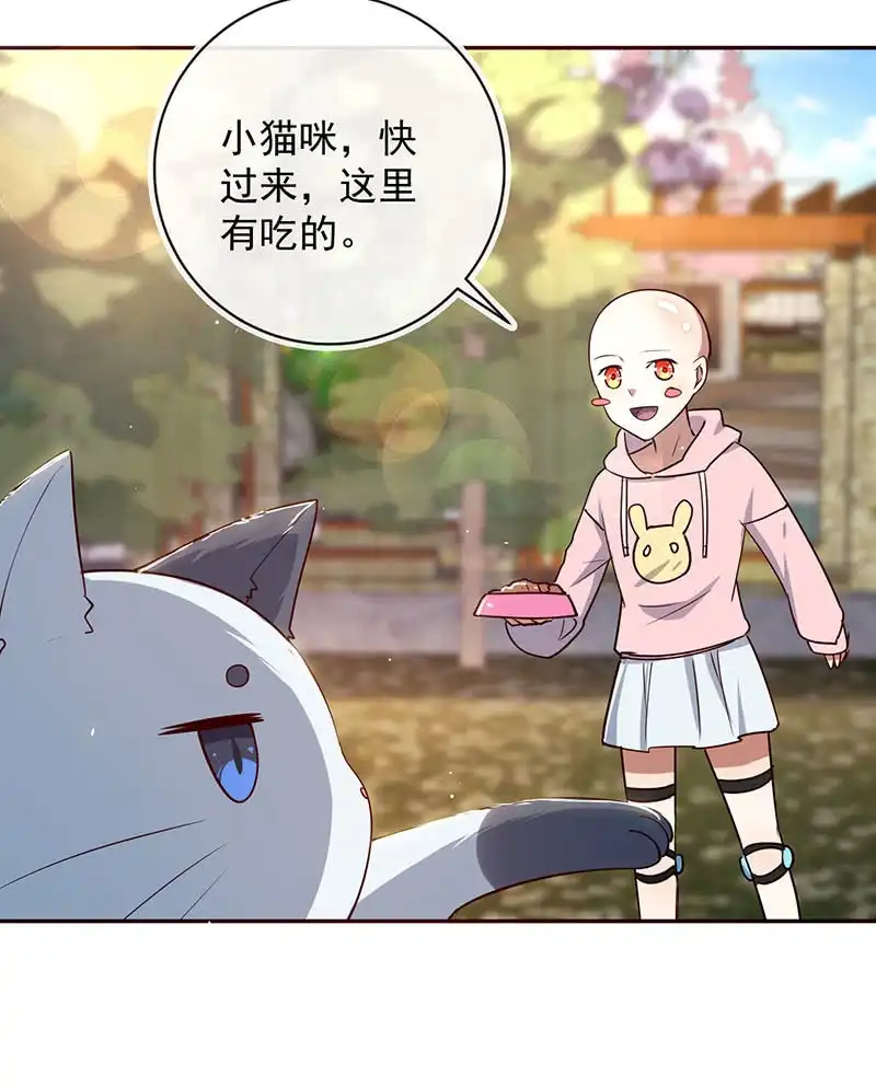 《我的充电女友》书架后的密道 第18页
