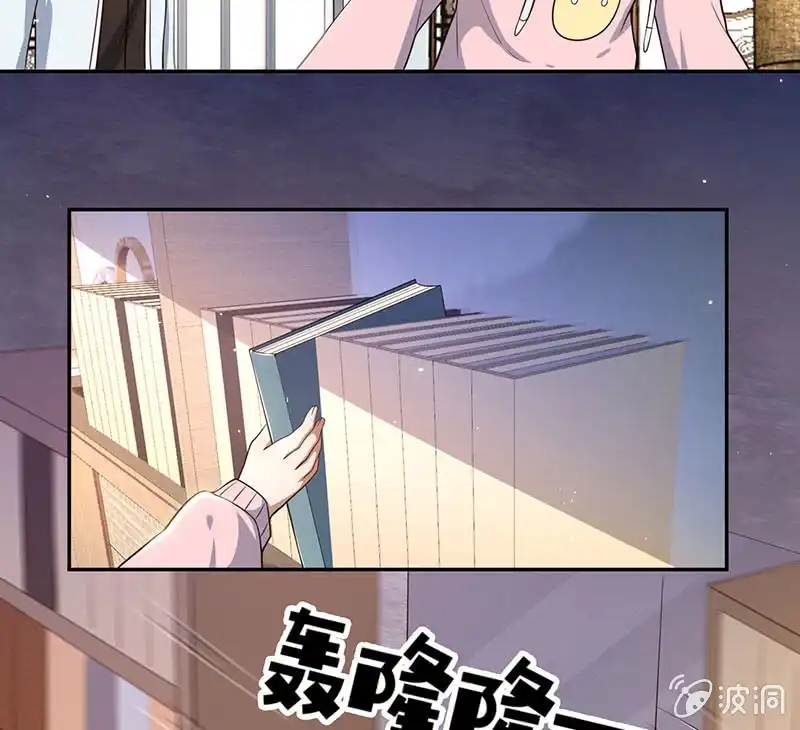 《我的充电女友》书架后的密道 第5页