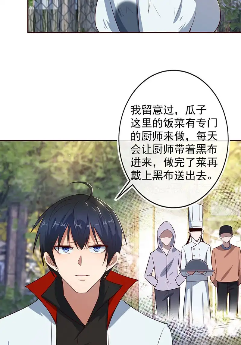 《我的充电女友》书架后的密道 第30页