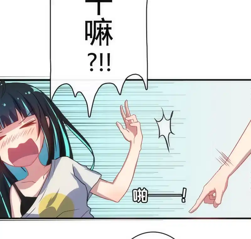 《我的充电女友》想吃东西了… 第23页