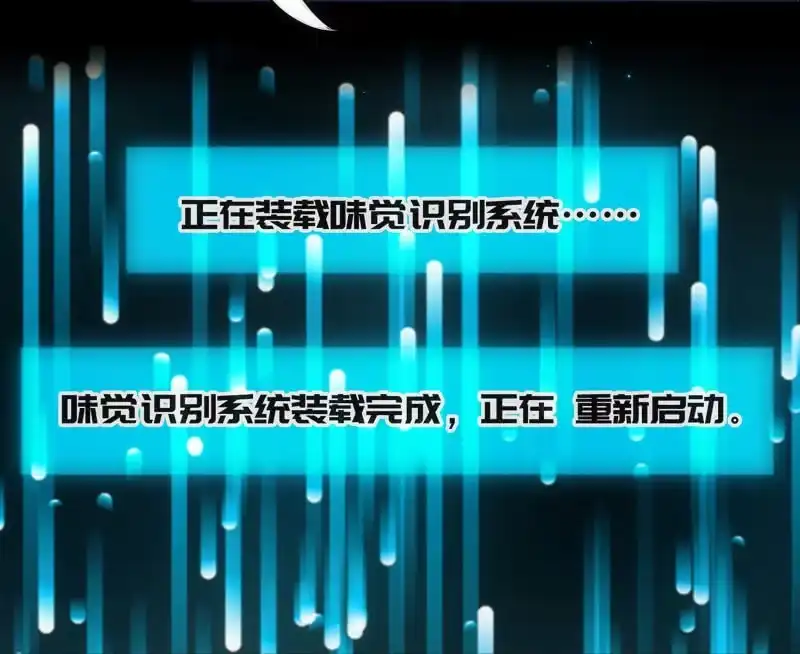 《我的充电女友》想吃东西了… 第36页