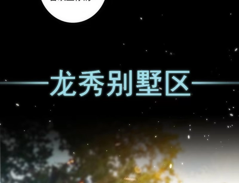 《我的充电女友》想吃东西了… 第55页