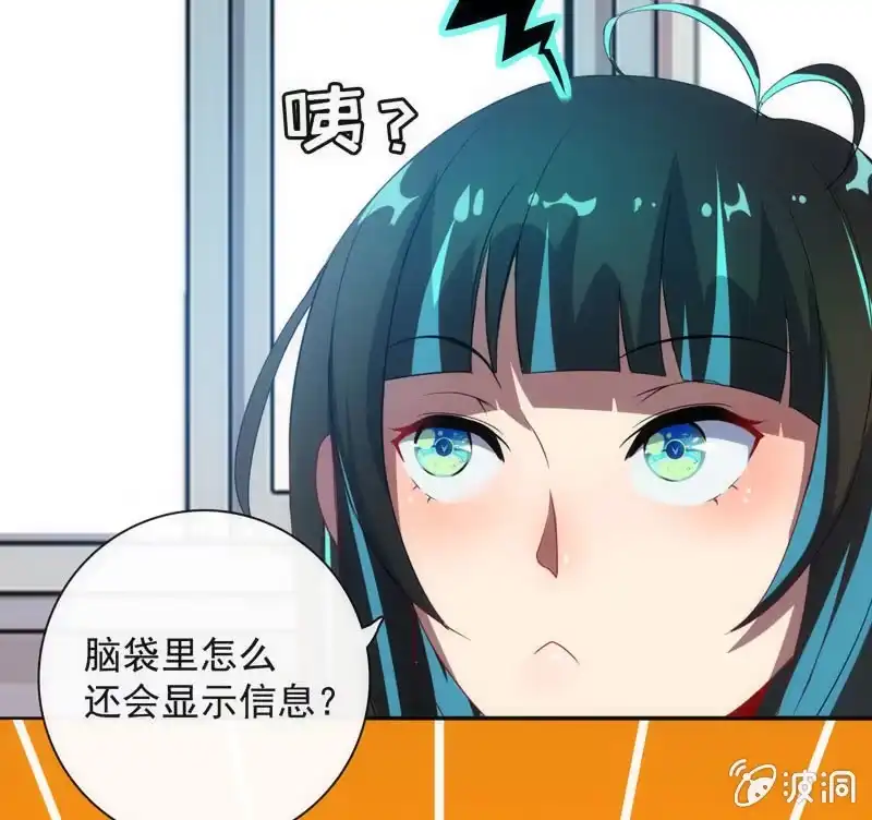 《我的充电女友》想吃东西了… 第45页
