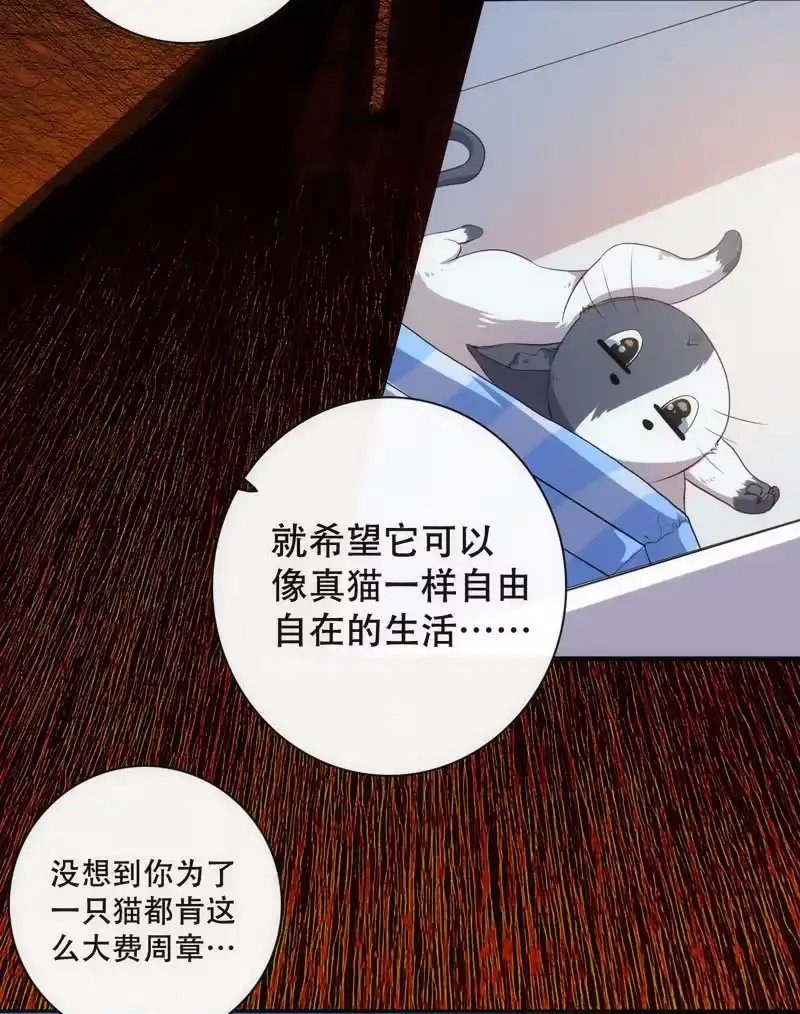 《我的充电女友》想吃东西了… 第52页