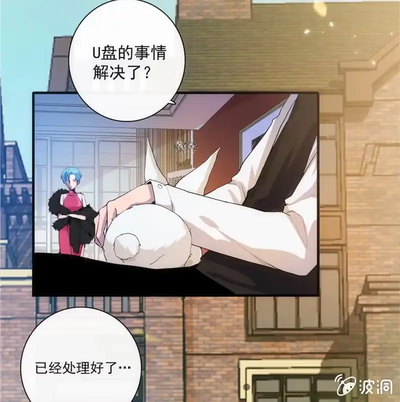 《我的充电女友》想吃东西了… 第57页