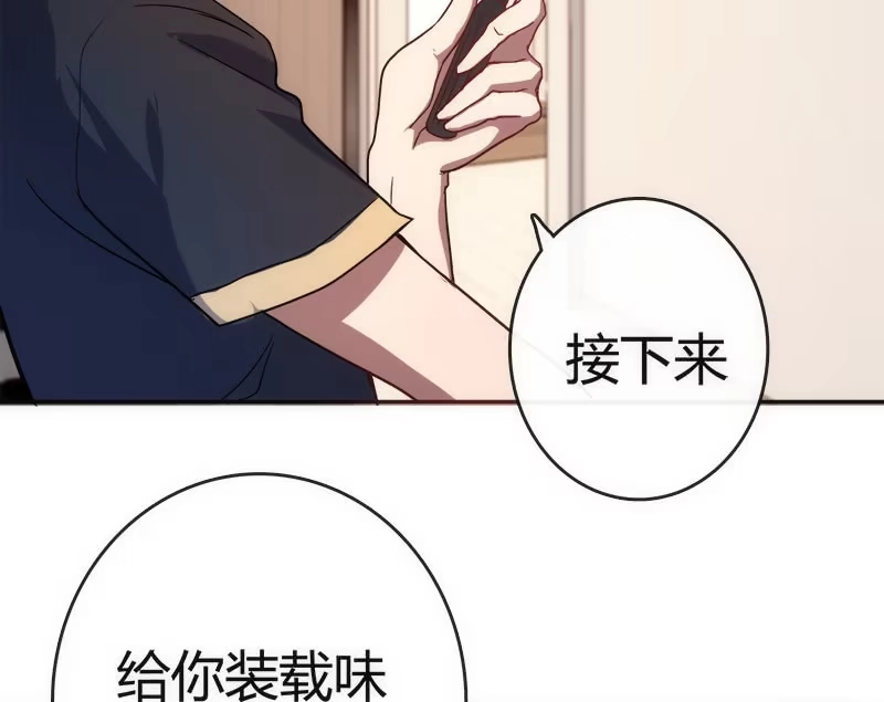 《我的充电女友》想吃东西了… 第11页