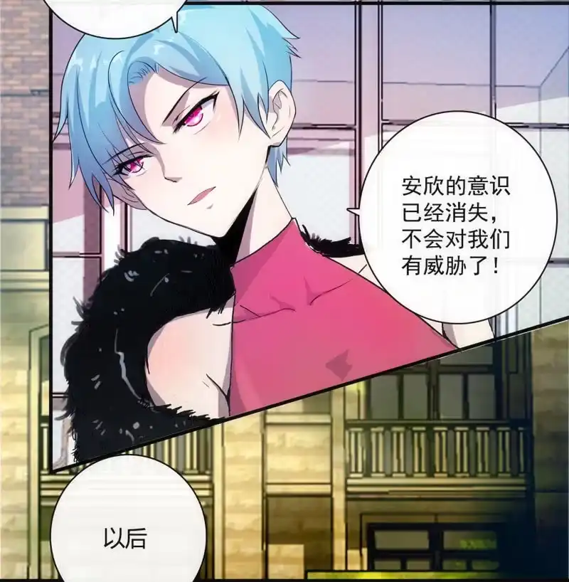 《我的充电女友》想吃东西了… 第58页