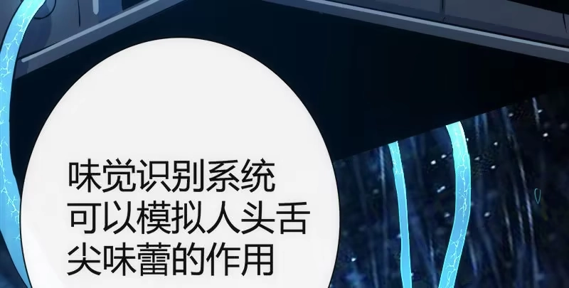 《我的充电女友》想吃东西了… 第16页