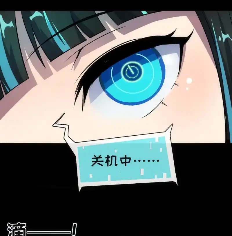 《我的充电女友》想吃东西了… 第31页
