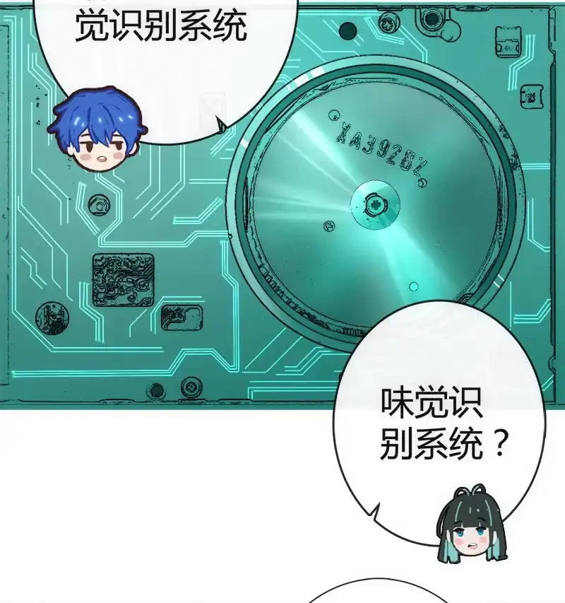 《我的充电女友》想吃东西了… 第12页