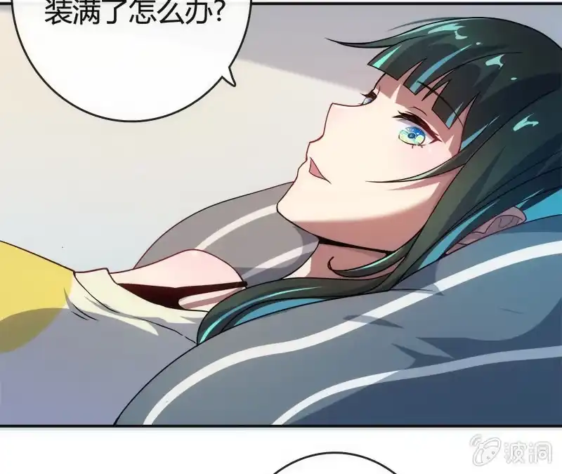 《我的充电女友》想吃东西了… 第9页