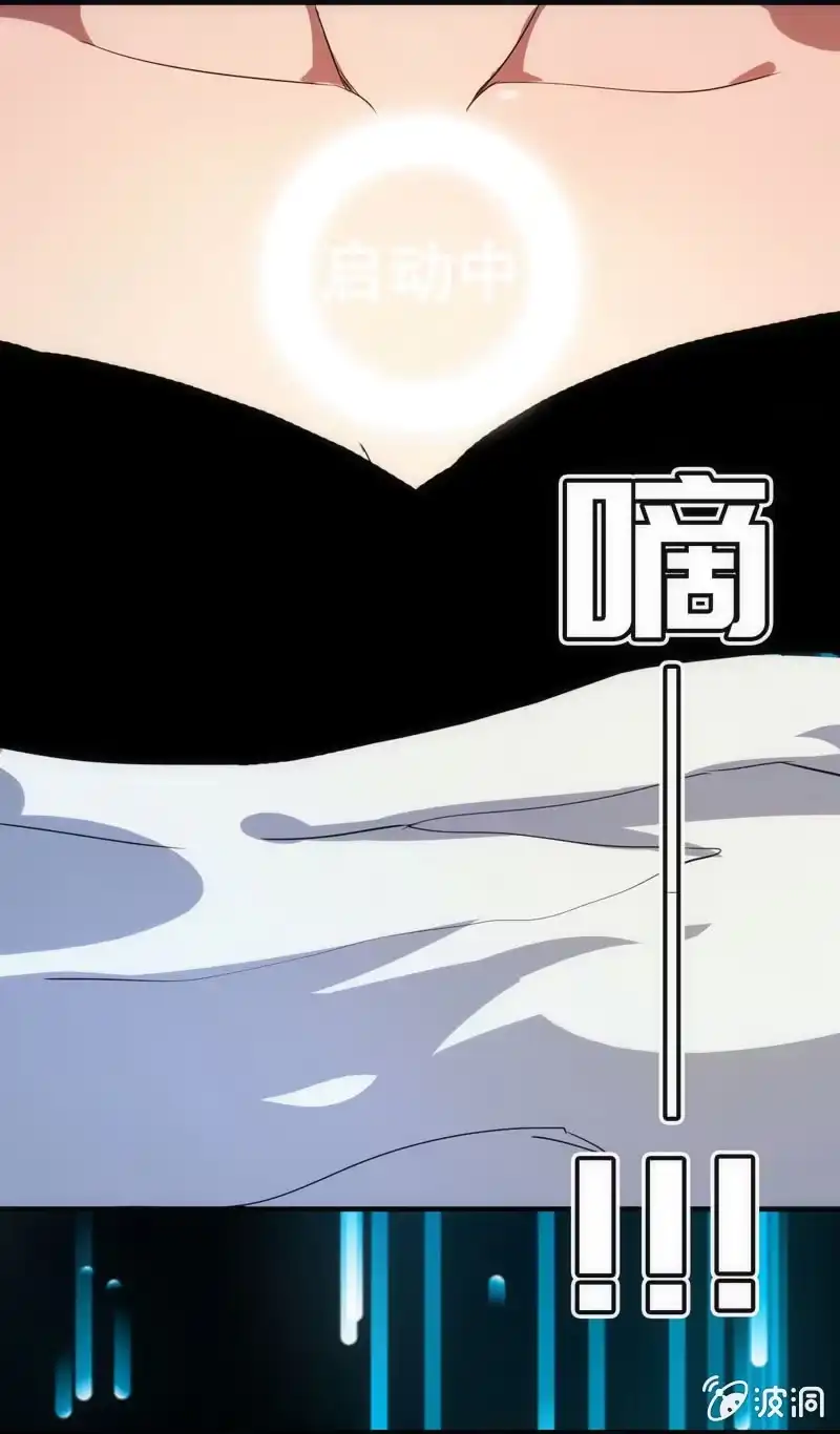《我的充电女友》想吃东西了… 第37页