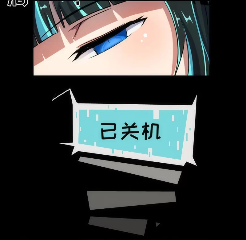 《我的充电女友》想吃东西了… 第32页