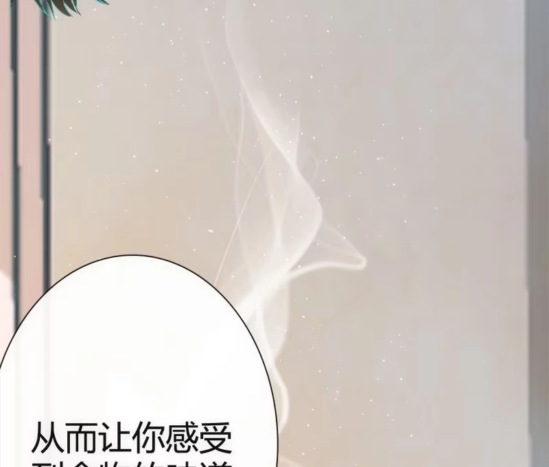 《我的充电女友》想吃东西了… 第19页