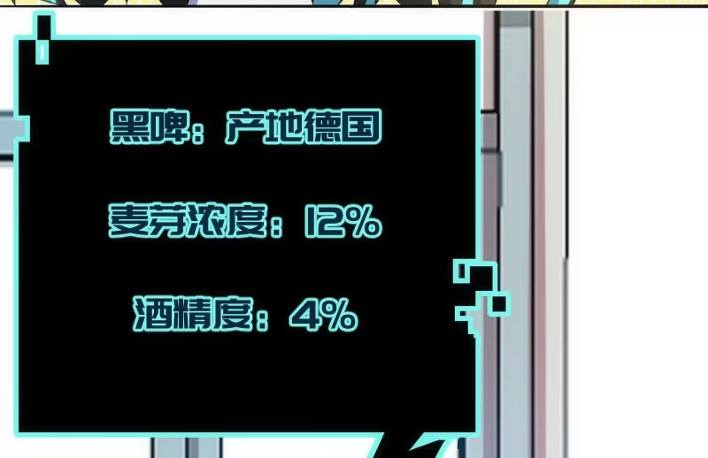 《我的充电女友》想吃东西了… 第44页