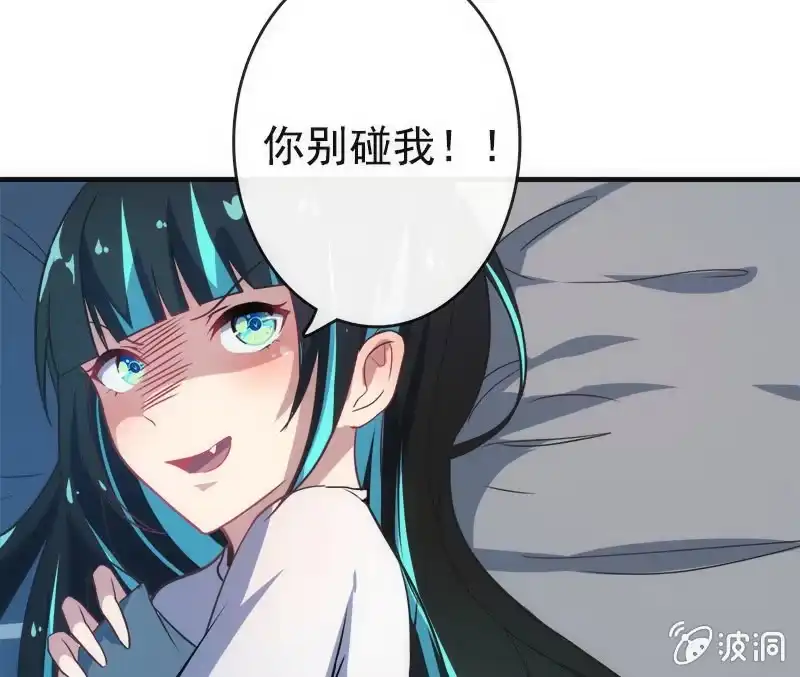 《我的充电女友》想吃东西了… 第25页
