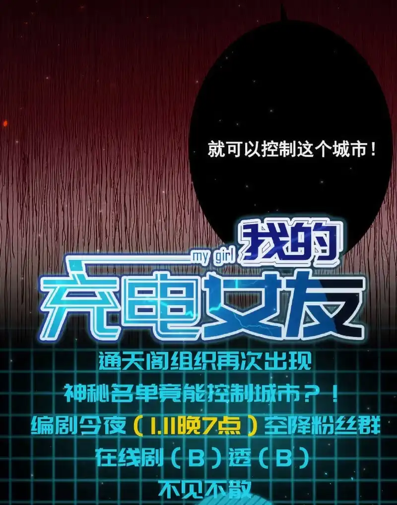 《我的充电女友》想吃东西了… 第63页