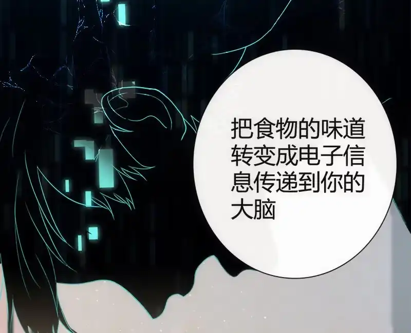 《我的充电女友》想吃东西了… 第18页